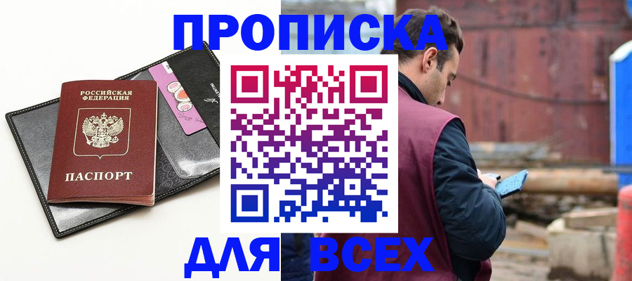 прописка от собственника в Сольцах