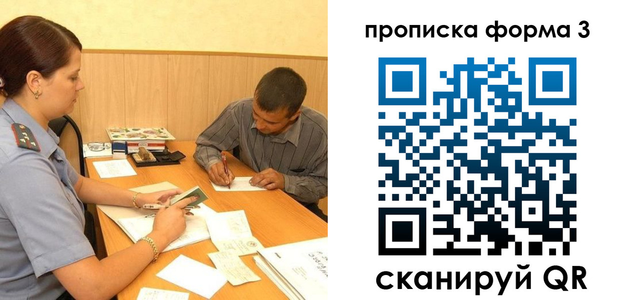 прописка для работы в Сольцах