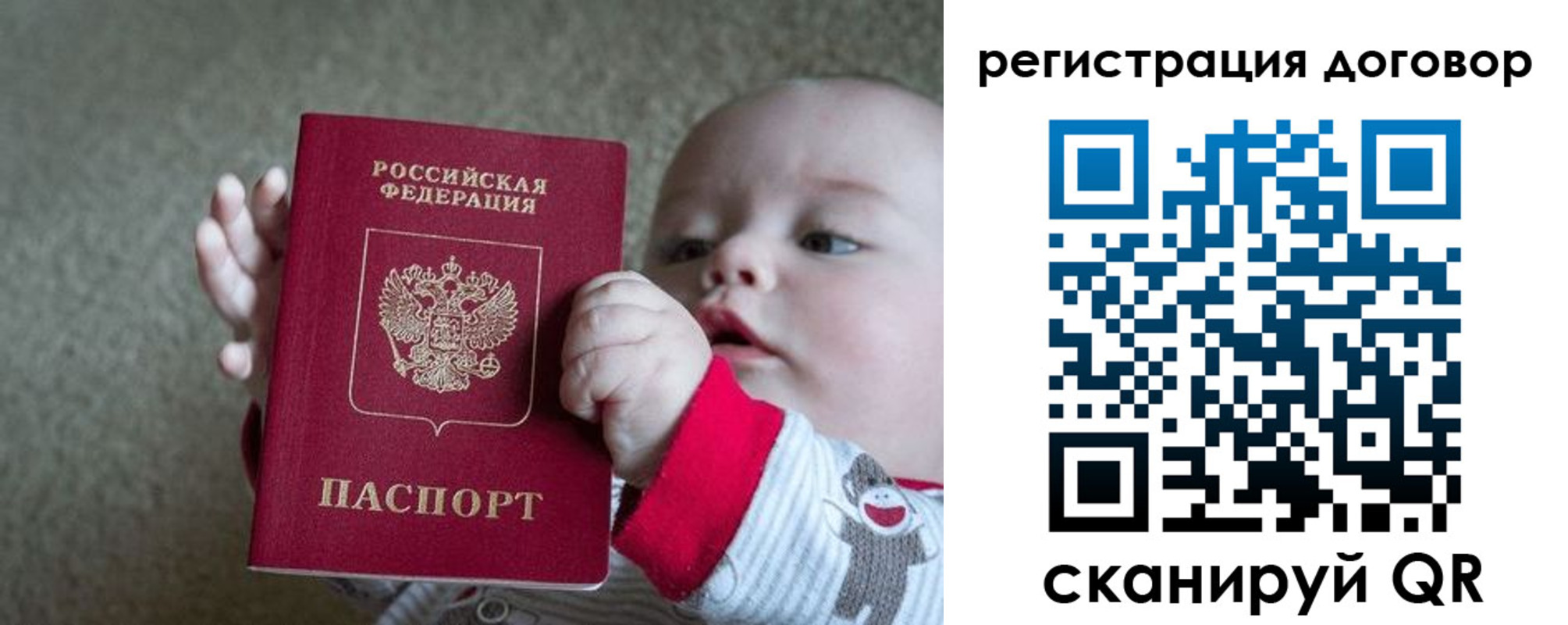 временная регистрация законно в Сольцах