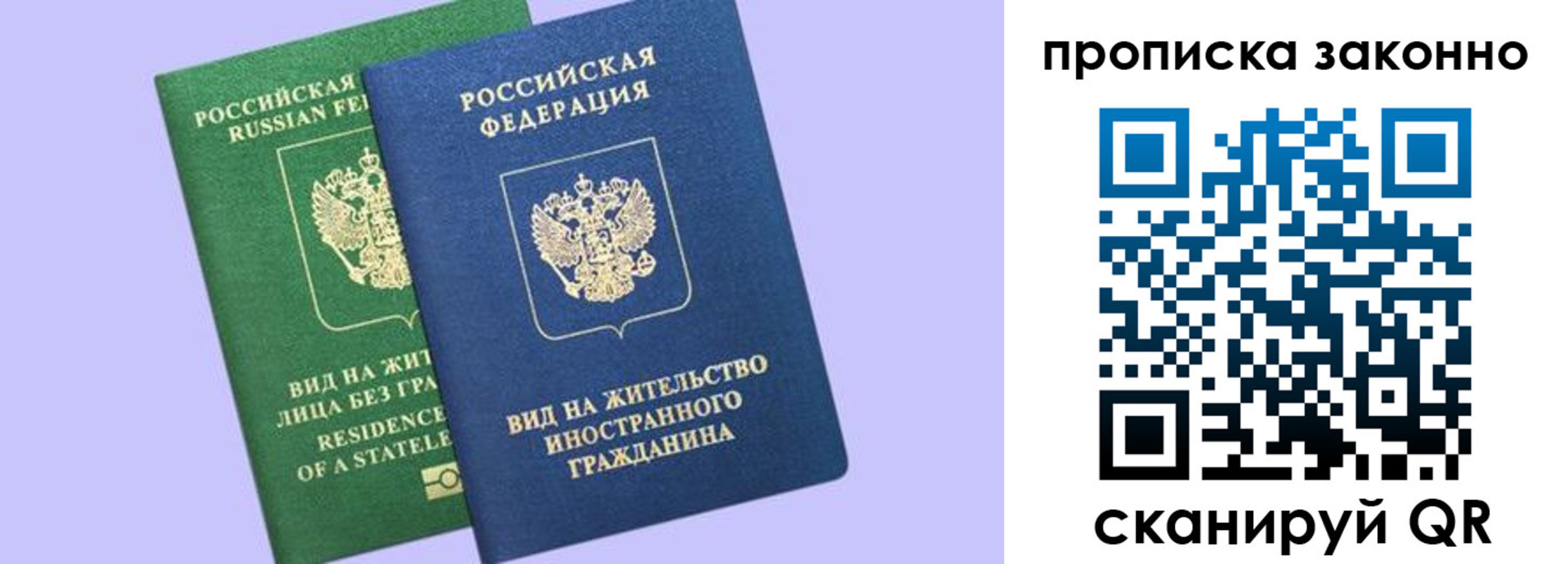 временная регистрация недорого в Сольцах