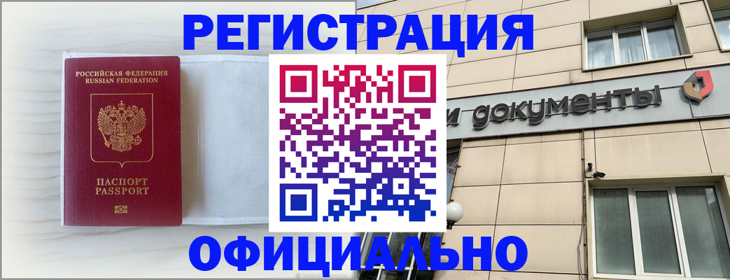 временная регистрация недорого в Сольцах