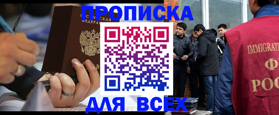 прописка для школы в Сольцах