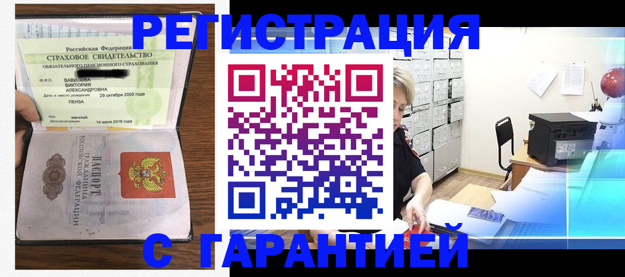 прописка для военкомата в Сольцах