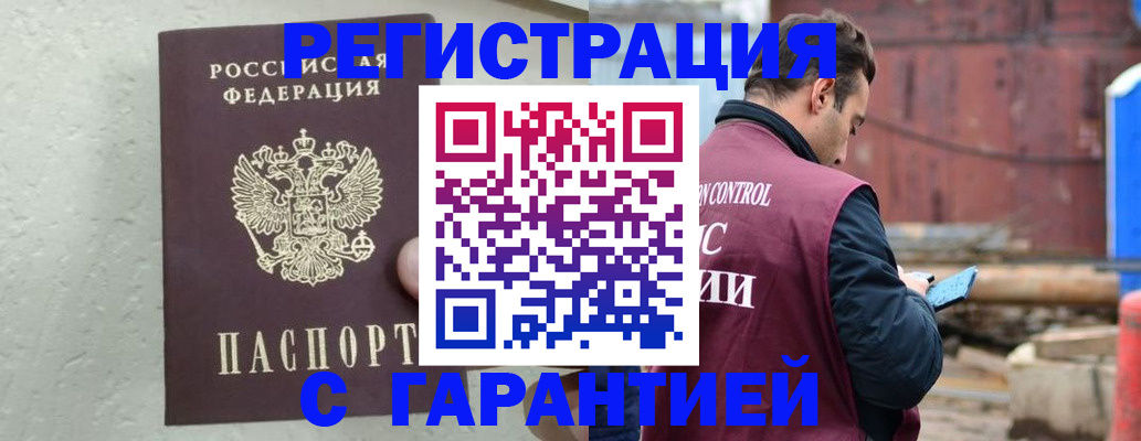 прописка паспорт в Сольцах