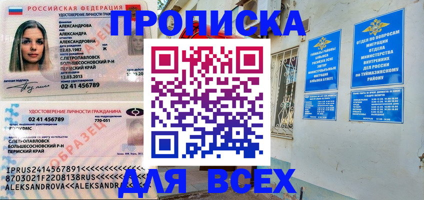 временная регистрация надежно в Сольцах