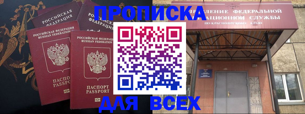 прописка регистрация в Сольцах