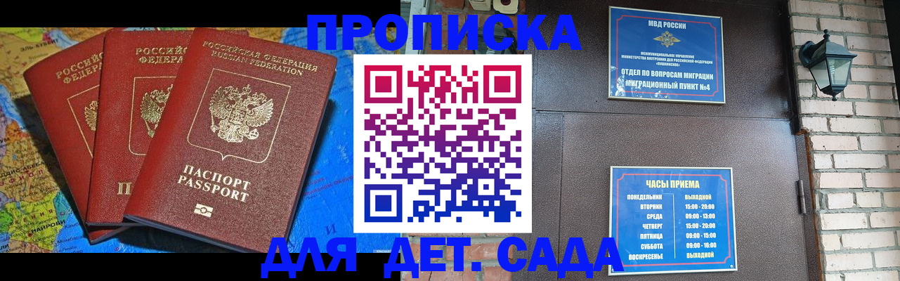 прописка 2025 в Сольцах
