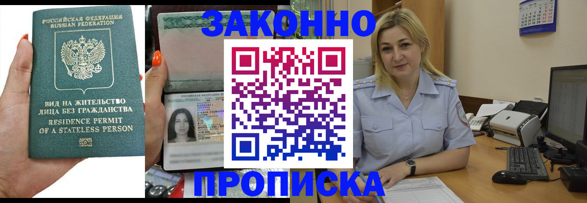 временная регистрация купить в Сольцах